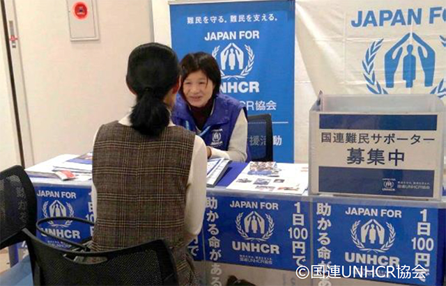 国連UNHCR協会ブース