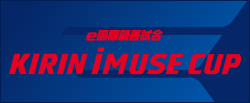 eFriendly KIRIN iMUSE CUP