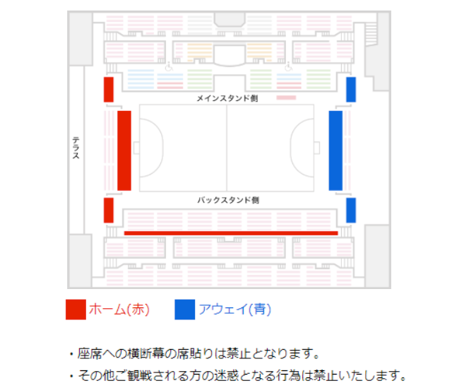 応援幕掲出等に関するルール＆マナー