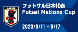 Futsal Nations Cup