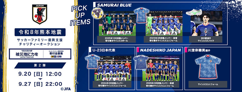 なでしこジャパン | JFA｜公益財団法人日本サッカー協会