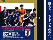 壁紙ダウンロード 日本サッカー協会