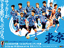 壁紙ダウンロード 日本サッカー協会