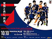 壁紙ダウンロード 日本サッカー協会