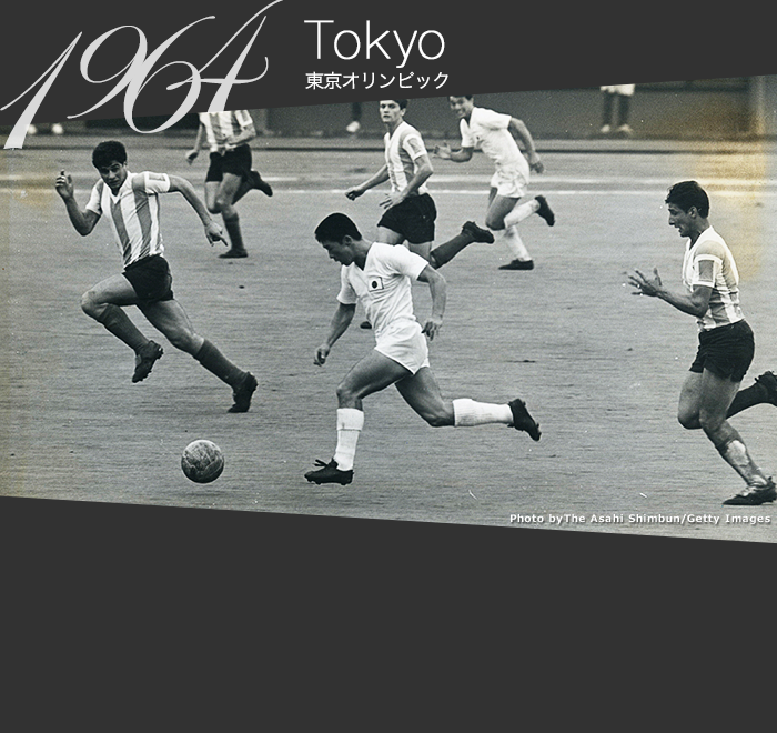 1964年　東京オリンピック