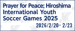 HiFA 平和祈念 2025 Balcom BMW CUP 広島国際ユースサッカー