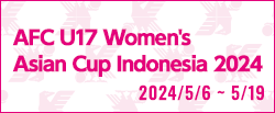 [U17w]AFC U17女子アジアカップ インドネシア2024