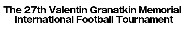 The 27th Valentin Granatkin Memorial International Football Tournament