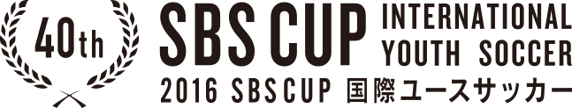 2016SBSカップ国際ユースサッカー