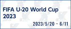 FIFA U-20 ワールドカップ 2023