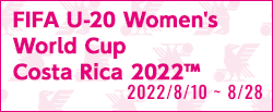 FIFA U-20女子ワールドカップ コスタリカ2022