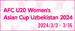 [U20w]AFC U20女子アジアカップ ウズベキスタン 2024