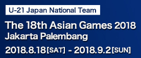 ［U21］The 18th Asian Games 2018 Jakarta Palembang