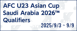 AFC U23アジアカップ サウジアラビア 2026予選