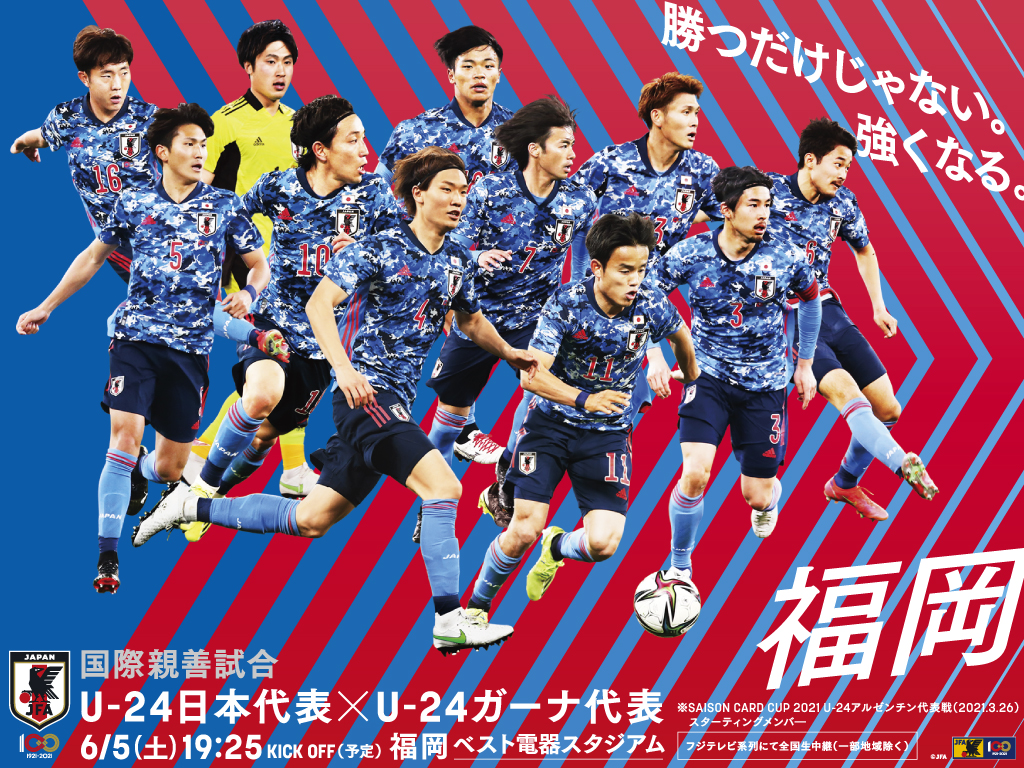 壁紙ダウンロード 日本サッカー協会