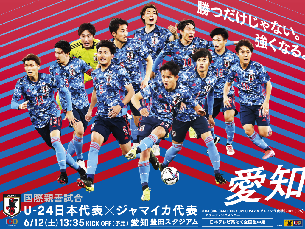 壁紙ダウンロード 日本サッカー協会