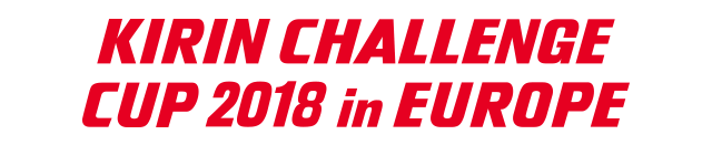KIRIN CHALLENGE CUP 2018 in EUROPE