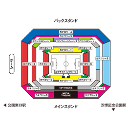 大阪／パナソニック スタジアム 吹田