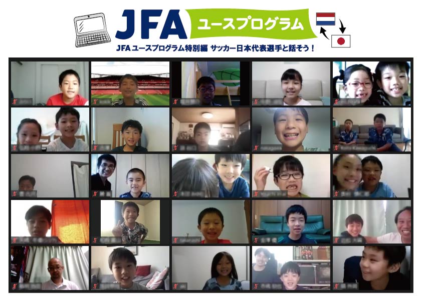 JFAユースプログラム特別編