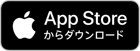 App Storeからダウンロード（別ウィンドウで開きます）