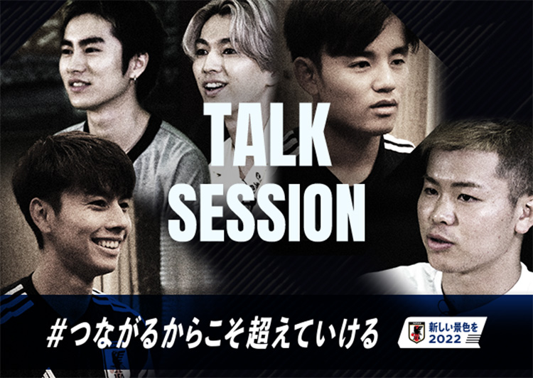 TALK SESSION【田中碧×DISH//】【久保建英×那須川天心】