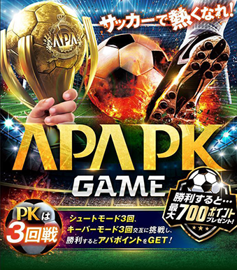 APA PK GAMEブース