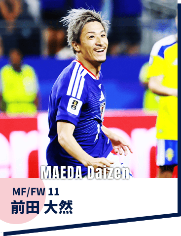 前田 大然