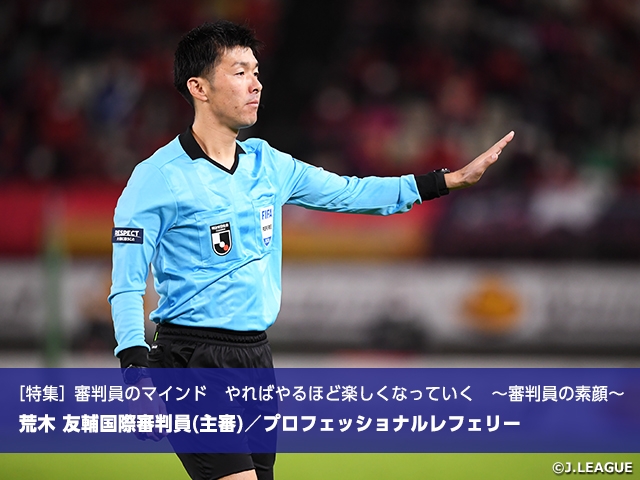 Jfa 公益財団法人日本サッカー協会 審判