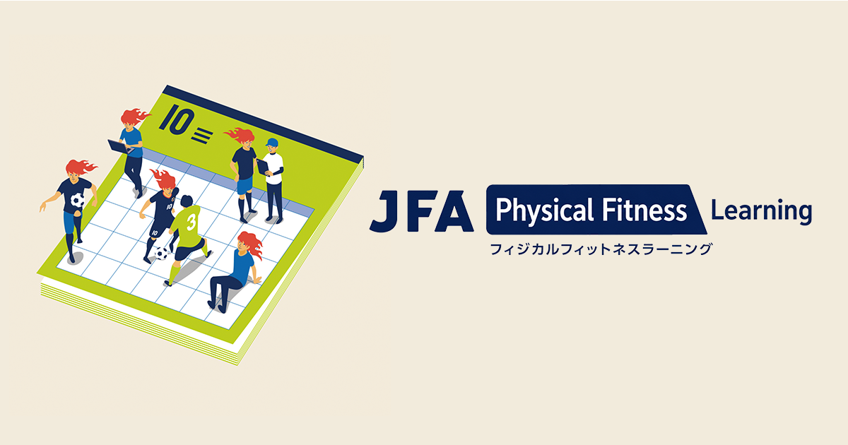 JFA Learning | JFA｜公益財団法人日本サッカー協会