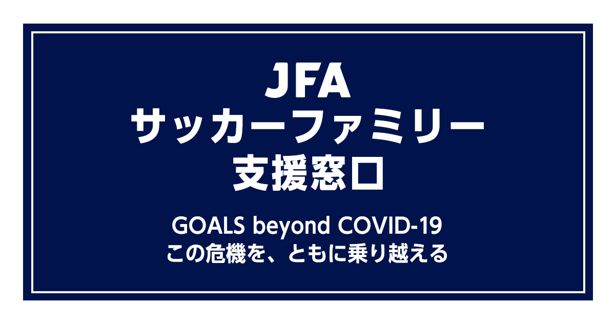 SAMURAI BLUE選手がサイン入りスパイクなどを出品！第10弾が本日12日