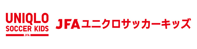 ユニクロサッカーキッズ