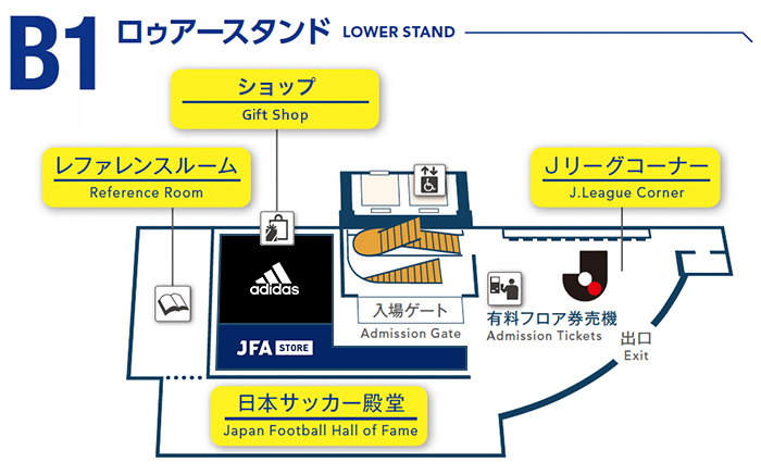 日本サッカーミュージアム 公益法人日本サッカー協会 日本サッカーミュージアム 公益法人日本サッカー協会