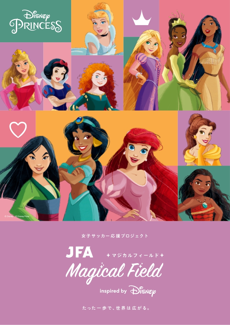 澤穂希キャプテンと宮間あやさん来場決定 Jfa Magical Field Inspired By Disney ファミリーサッカーフェスティバル First Touch In 青森 9月19日 月 祝 Jfa 公益財団法人日本サッカー協会