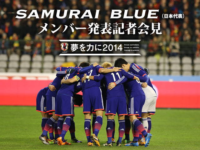 “Press conference announcing SAMURAI BLUE (Japan National Team) squad” at 14:00 on Mon,12 May