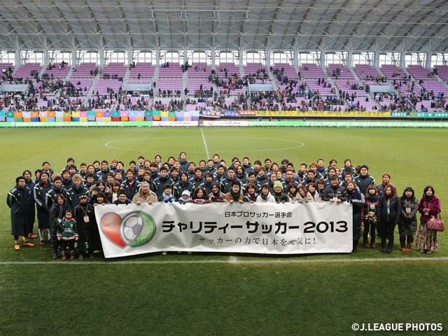 日本プロサッカー選手会 チャリティサッカー14 を開催 Jfa 公益財団法人日本サッカー協会