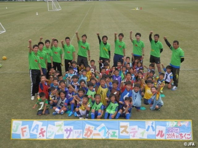 JFAキッズサッカーフェスティバル　福岡県八女市の八女東部スポーツ公園に、約230人が参加！