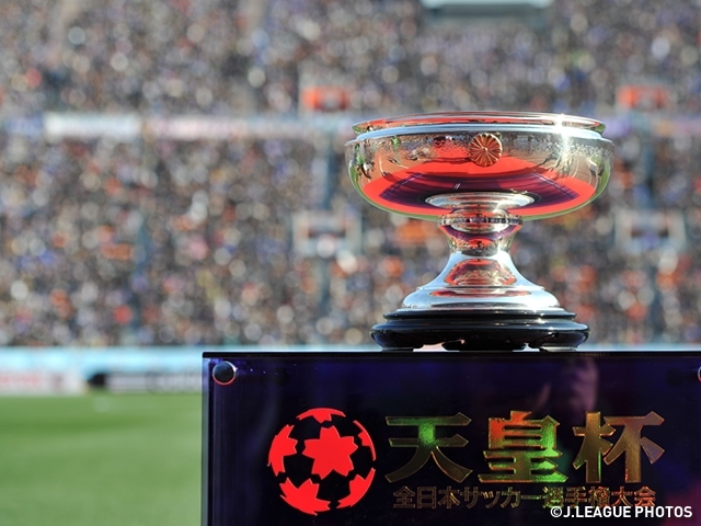 天皇杯全日本サッカー選手権大会　大会形式等の変更について