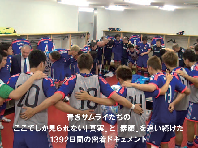 2014FIFAワールドカップブラジル TOP｜JFA｜公益財団法人日本サッカー協会