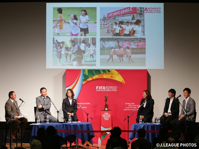 FIFA女子ワールドカップカナダ2015　大会トロフィーツアーを日本で開催