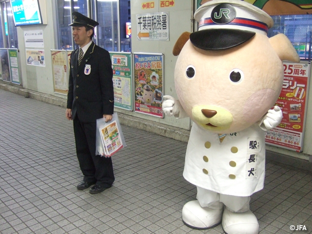 蘇我駅にてU-22日本代表への応援を呼びかけ！