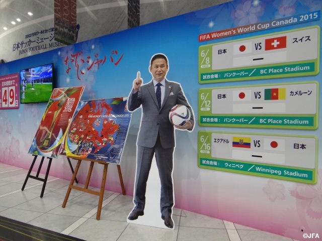 日本サッカーミュージアム  2015ゴールデンウィーク企画のお知らせ