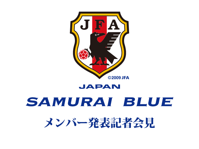 SAMURAI BLUE(日本代表) メンバー発表記者会見を公式Webサイト「JFA.jp」でインターネット独占ライブ配信