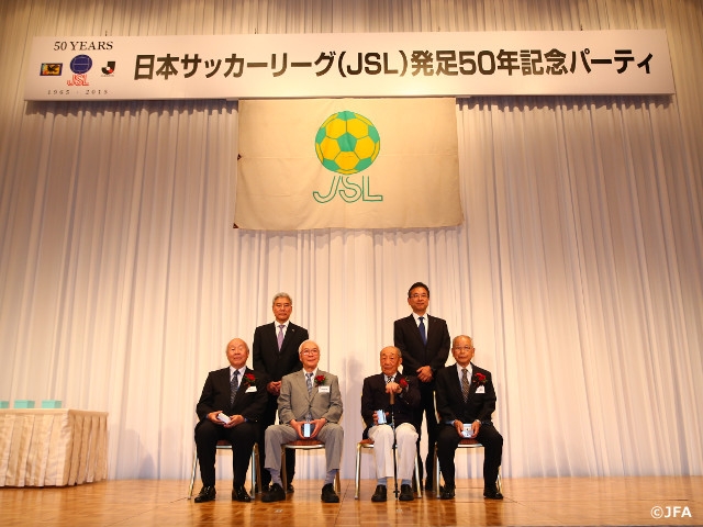 日本サッカーリーグ（JSL）発足50年記念パーティを開催