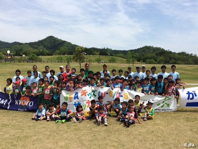 JFAキッズ（U-6/8）サッカーフェスティバル　京都府福知山市の福知山三段池公園に、147人が参加！