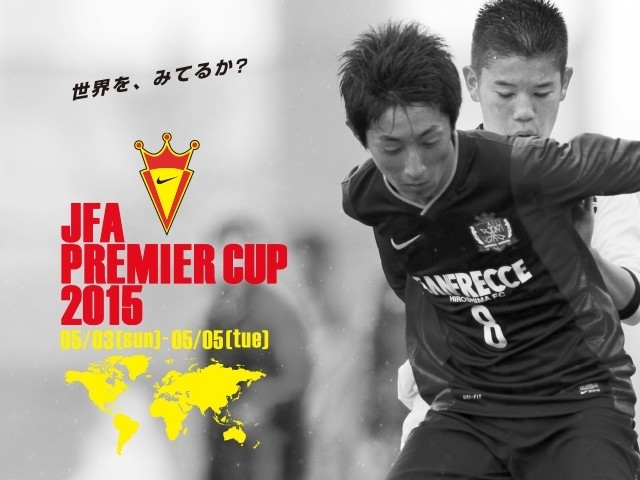 Jfa プレミアカップ15 Top Jfa 公益財団法人日本サッカー協会