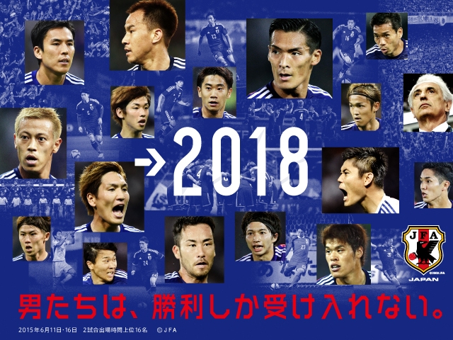 SAMURAI BLUE (Japan National Team) squad, schedule - 2018 FIFA World Cup Russia, AFC Asian Cup UAE 2019 Preliminary Joint Qualification vs. Cambodia (9/3@SAITAMA) vs. Afghanistan (9/8@Tehran)