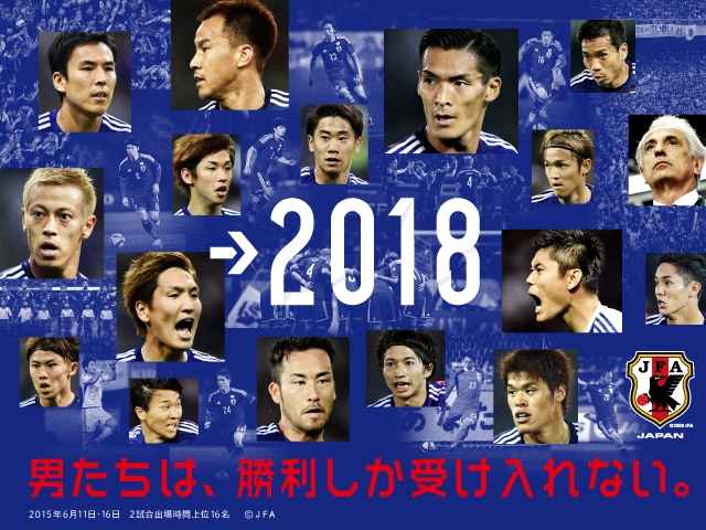 SAMURAI BLUE(日本代表) メンバー・スケジュール 2018FIFAワールドカップロシア アジア2次予選 兼 AFCアジアカップUAE2019 予選 SAMURAI BLUE(日本代表)　対　カンボジア代表　【9/3(木) ＠埼玉/埼玉スタジアム２００２】 アフガニスタン代表　対　SAMURAI BLUE(日本代表) 【9/8(火) ＠テヘラン／アザディスタジアム】