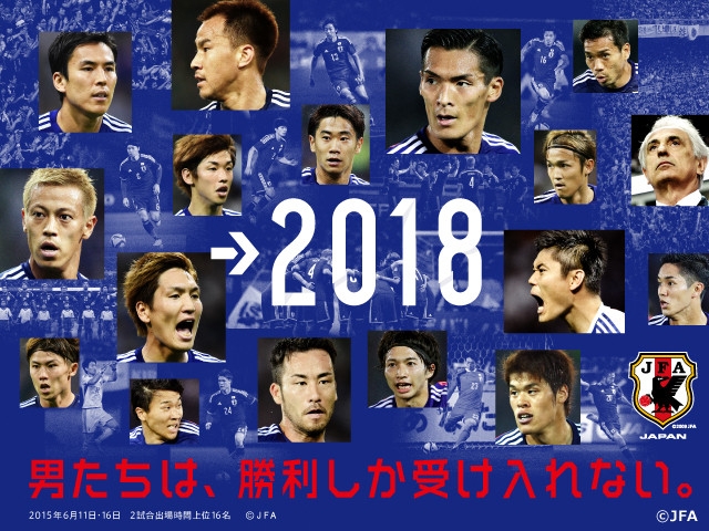 オフィシャルプログラムを本日、試合会場の埼玉スタジアム2002で販売 『2018FIFAワールドカップ ロシア アジア地区2次予選兼AFCアジアカップUAE2019予選 SAMURAI BLUE（日本代表）対カンボジア代表戦』