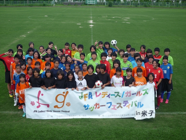 JFAレディース／ガールズサッカーフェスティバル 鳥取県米子市のどらやきドラマチックパーク米子球技場に、98人が参加！