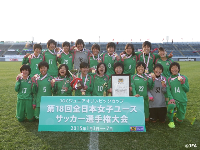 JOCジュニアオリンピックカップ　第19回全日本女子ユース（U-18）サッカー選手権大会　前回大会をプレーバック